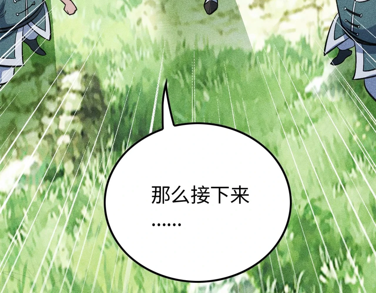 第17话 第156页