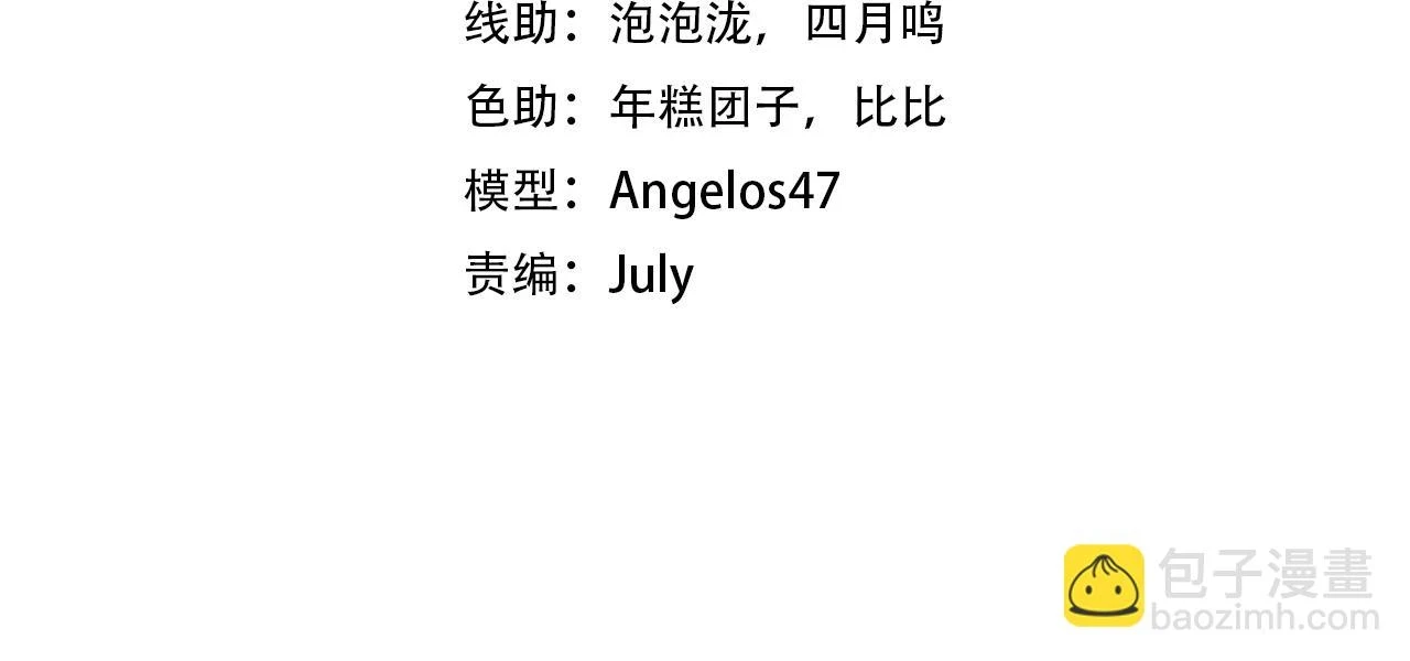第17话 无丹之丹 第4页