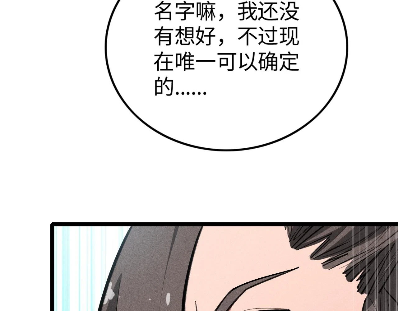 第17话 无丹之丹 第8页