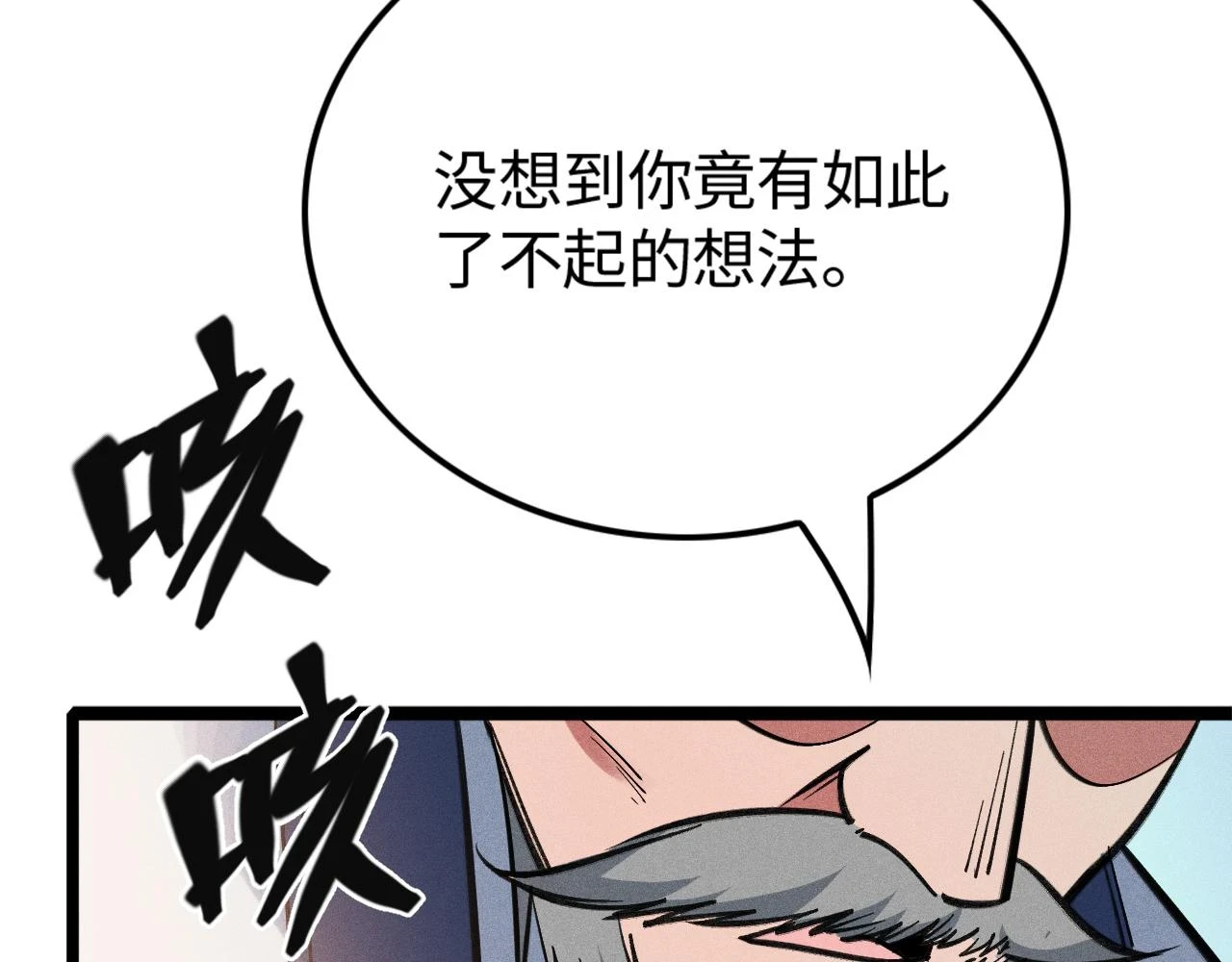第17话 无丹之丹 第13页