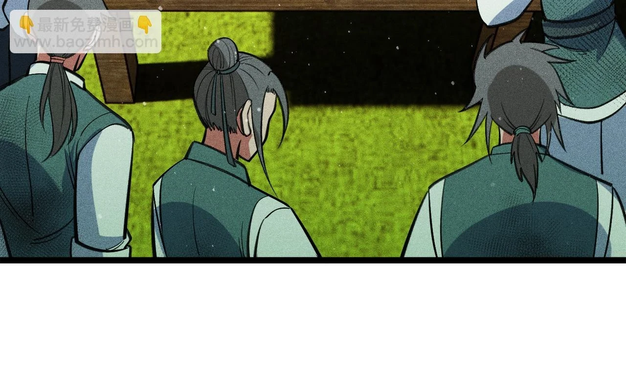 第17话 无丹之丹 第30页