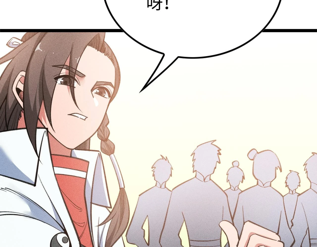 第17话 无丹之丹 第36页