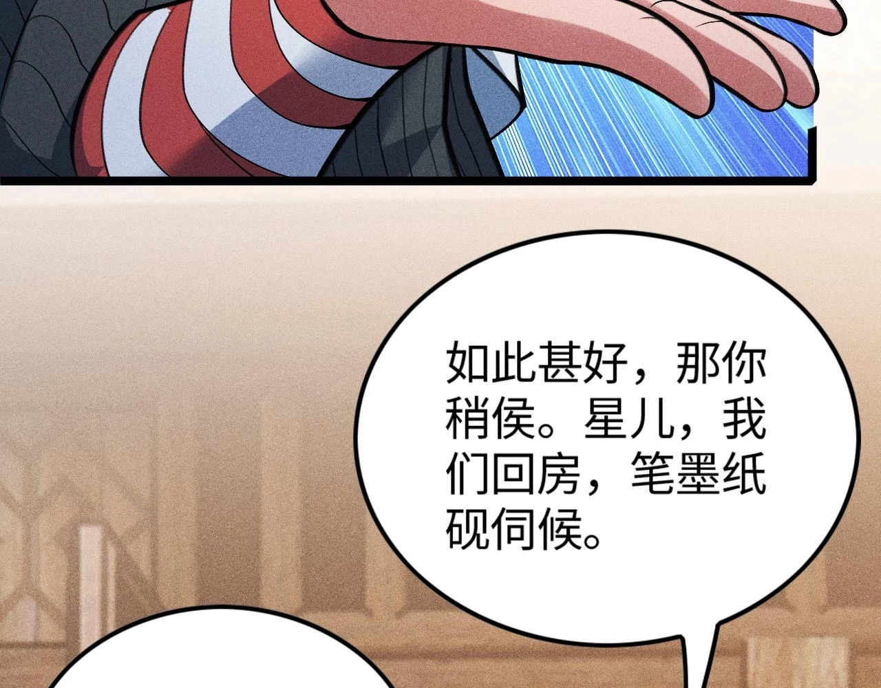 第17话 无丹之丹 第46页
