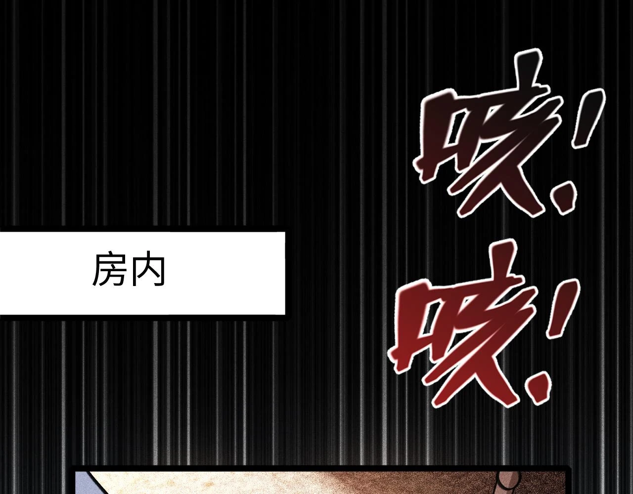 第17话 无丹之丹 第49页