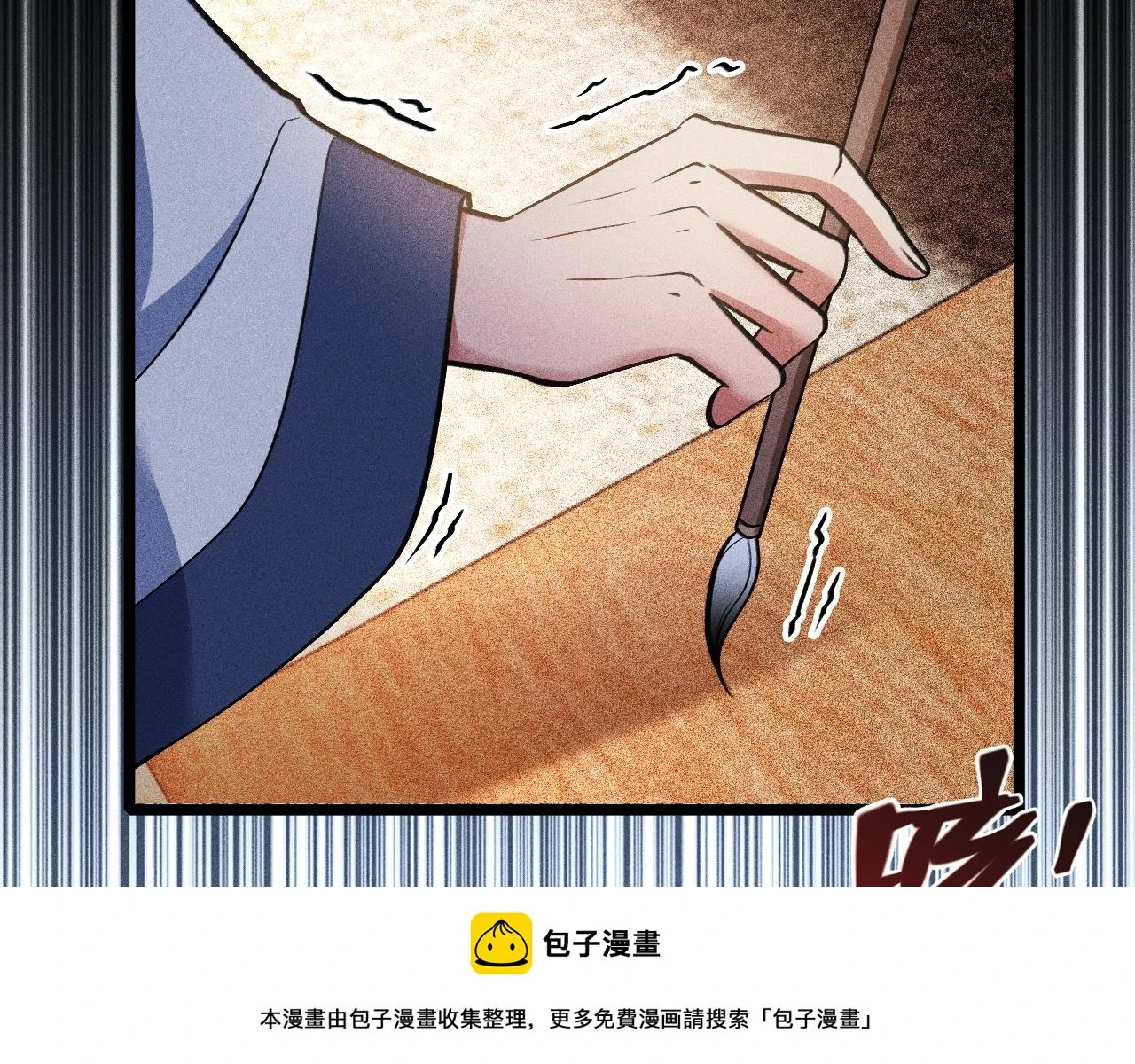 第17话 无丹之丹 第50页
