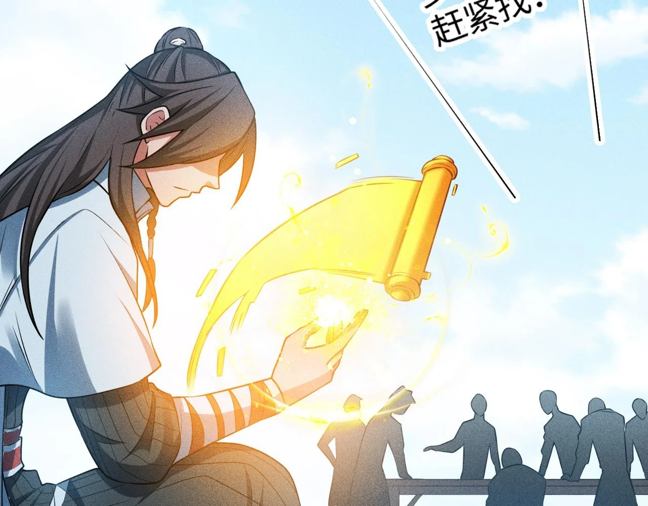 第17话 无丹之丹 第94页