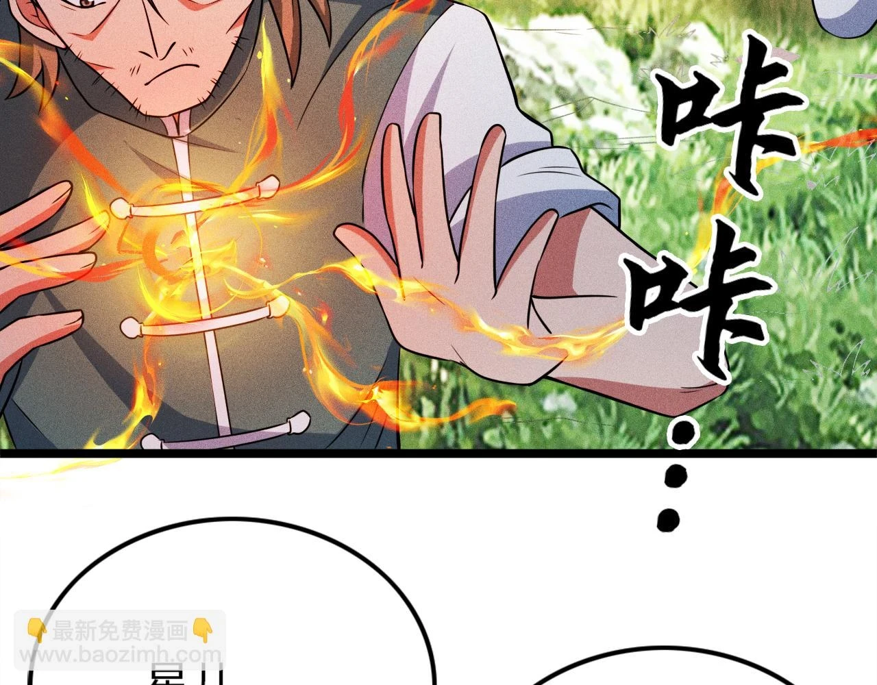 第17话 无丹之丹 第112页