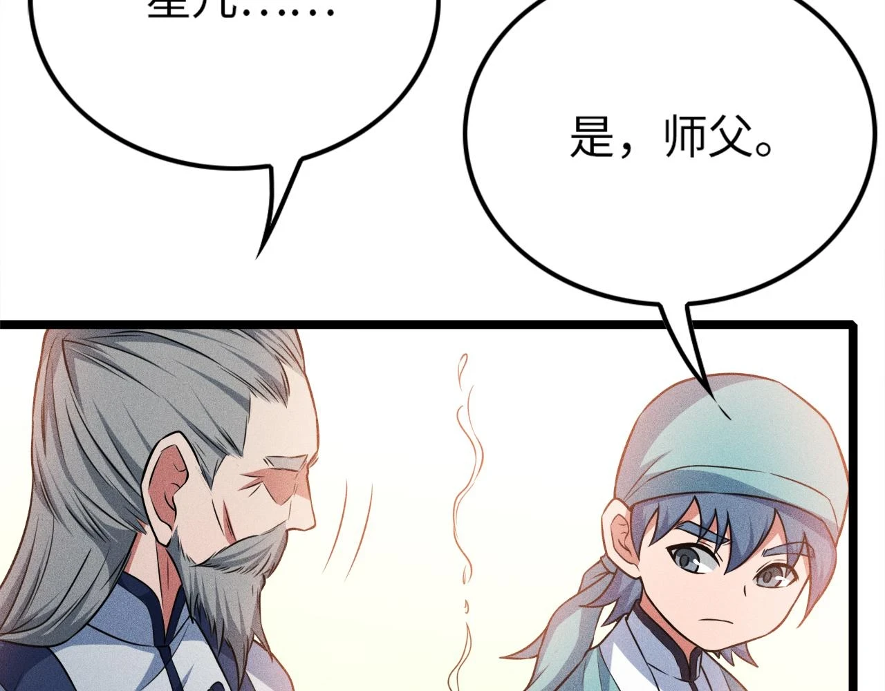 第17话 无丹之丹 第113页