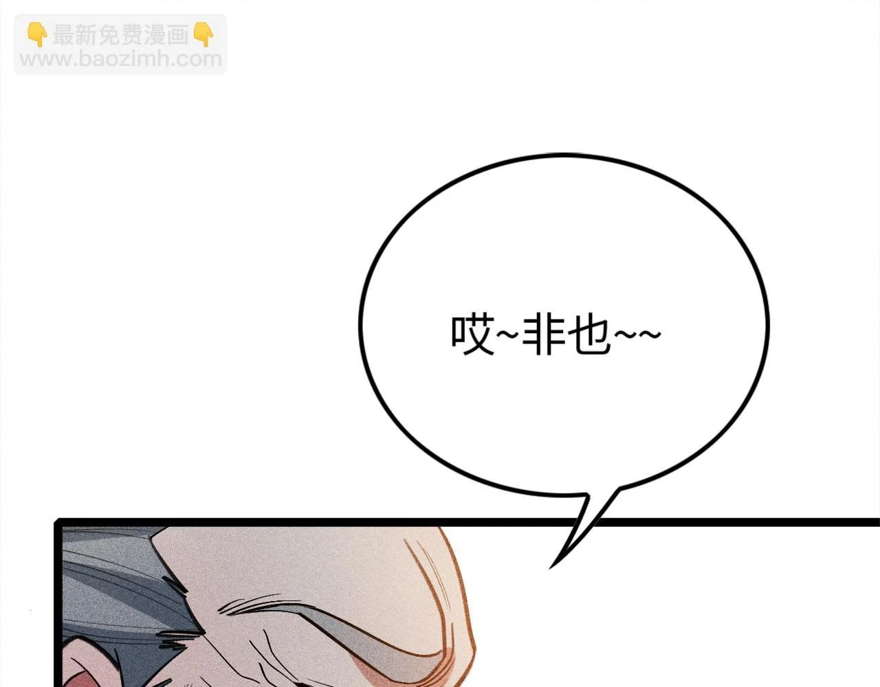 第17话 无丹之丹 第148页