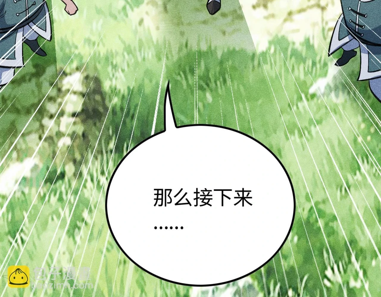 第17话 无丹之丹 第156页