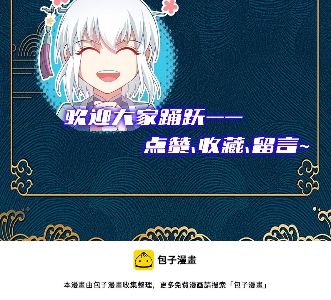 第17话 无丹之丹 第167页