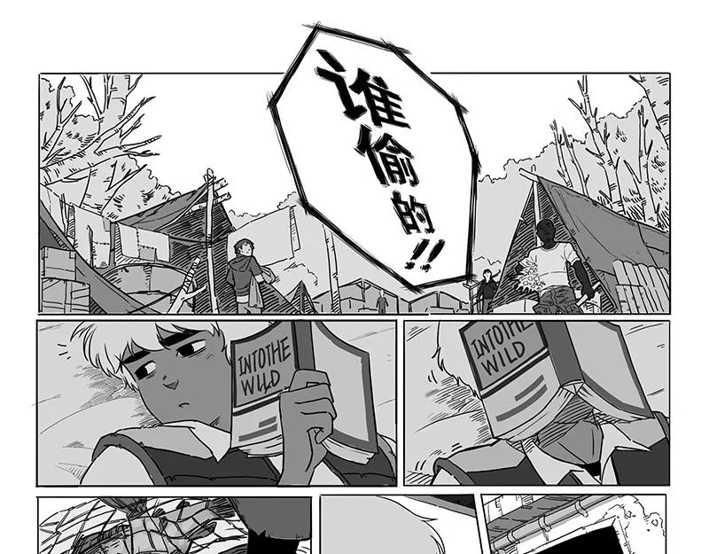 番外1 旧世界的遗产 第7页