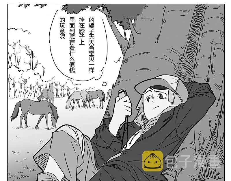 番外1 旧世界的遗产 第15页