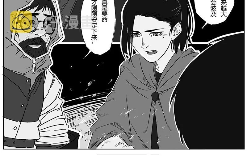 番外1 旧世界的遗产 第20页