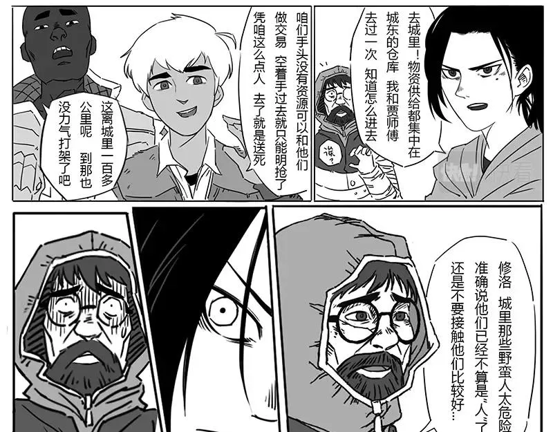 番外1 旧世界的遗产 第33页