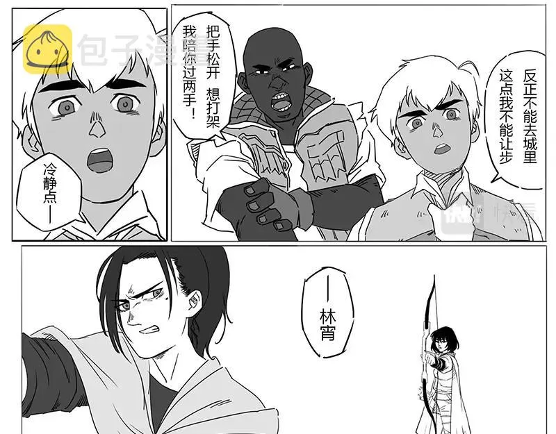 番外1 旧世界的遗产 第37页