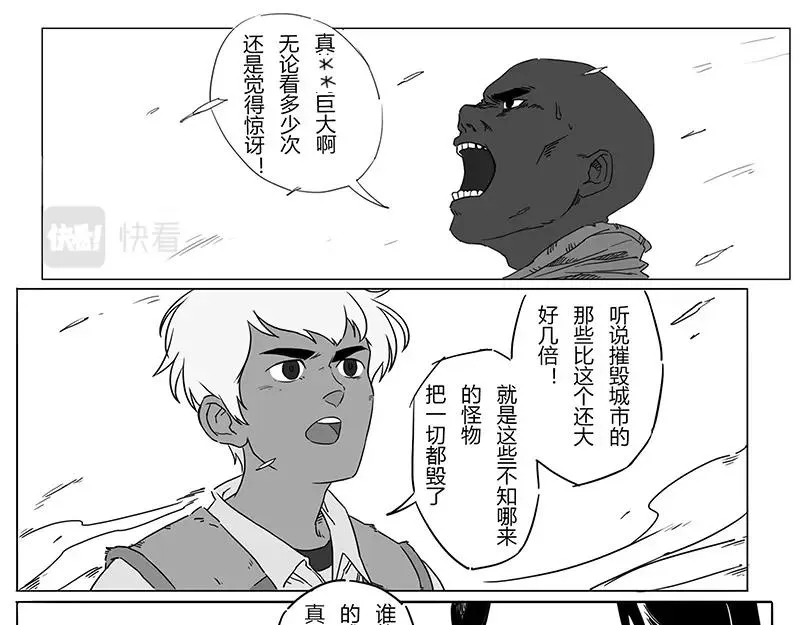 番外1 旧世界的遗产 第51页