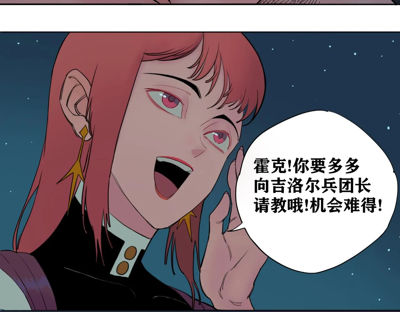 第13话 夜袭！阴影中的魔爪！ 第4页