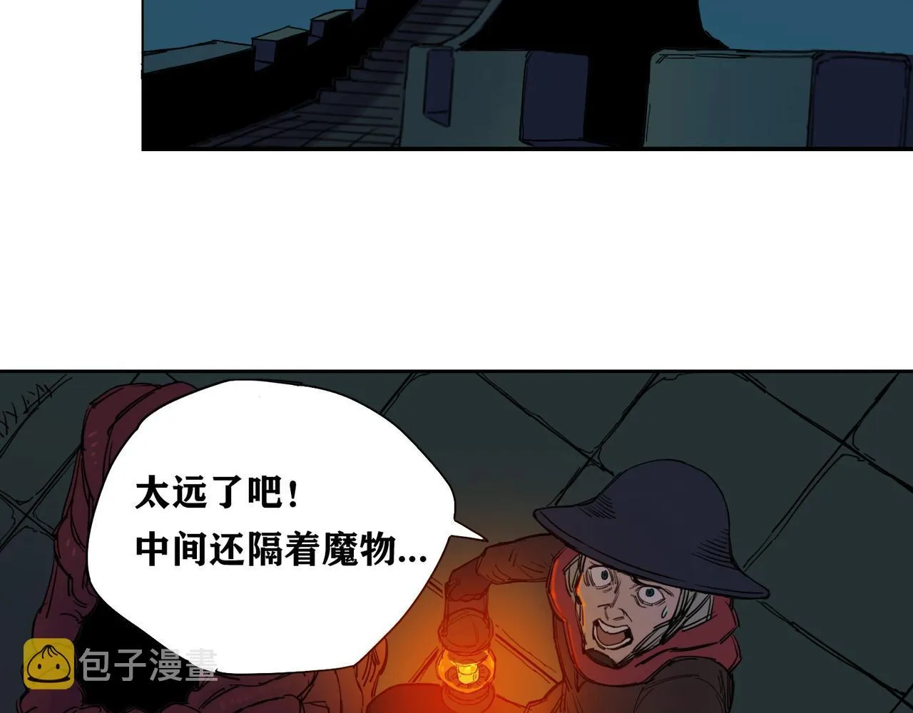 雷米达尔队长 第4页
