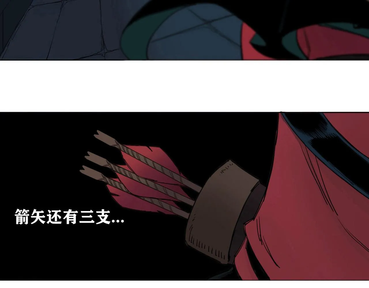 雷米达尔队长 第53页