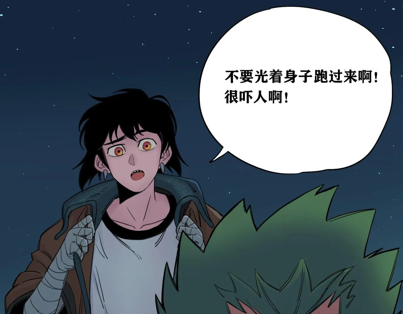 长夜 第5页