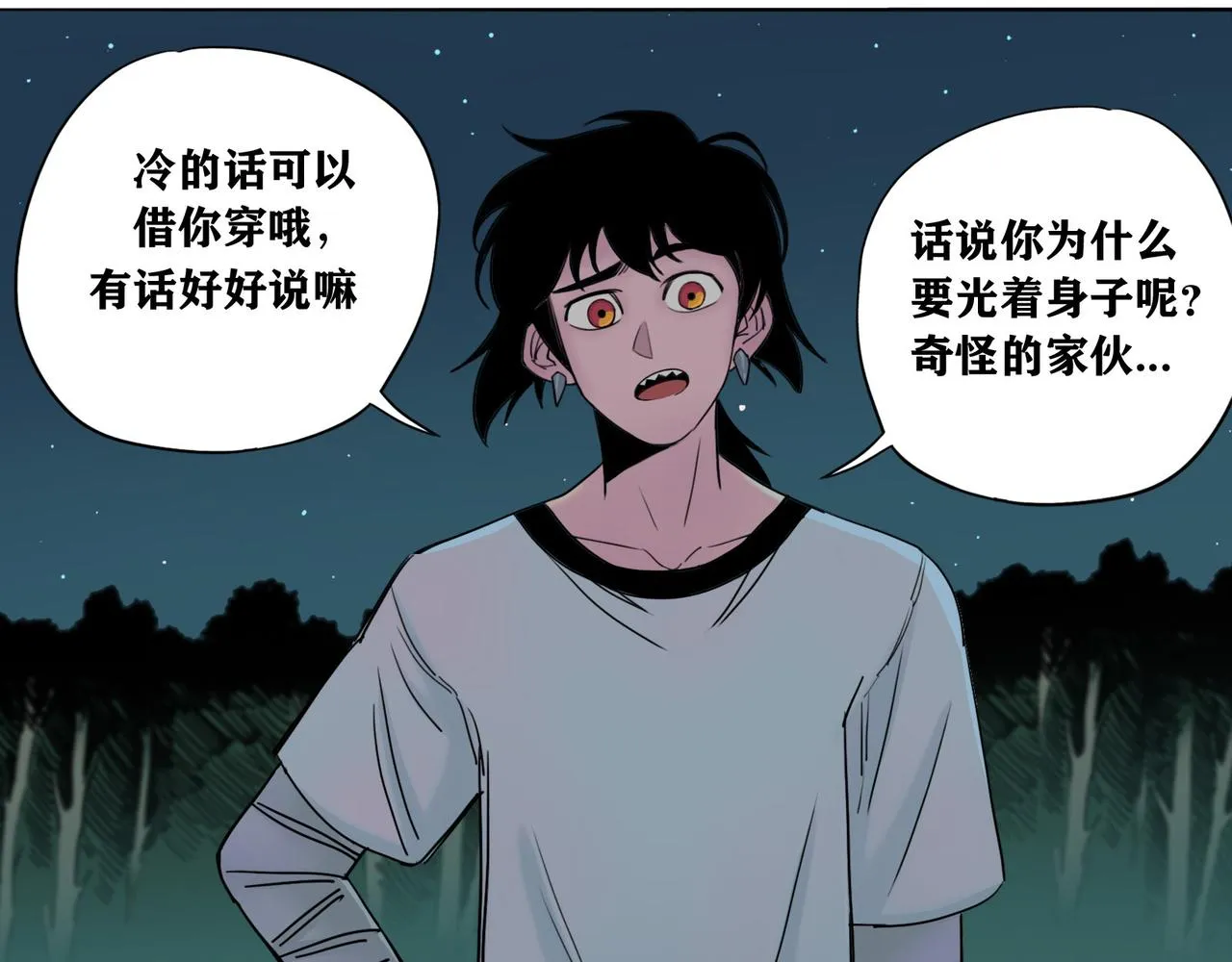 长夜 第9页