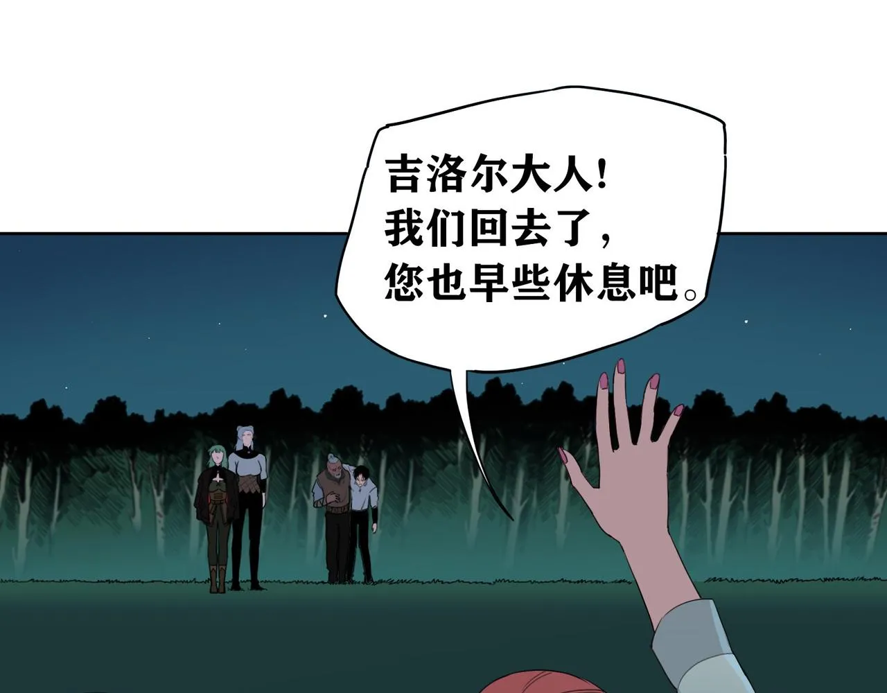 长夜 第28页