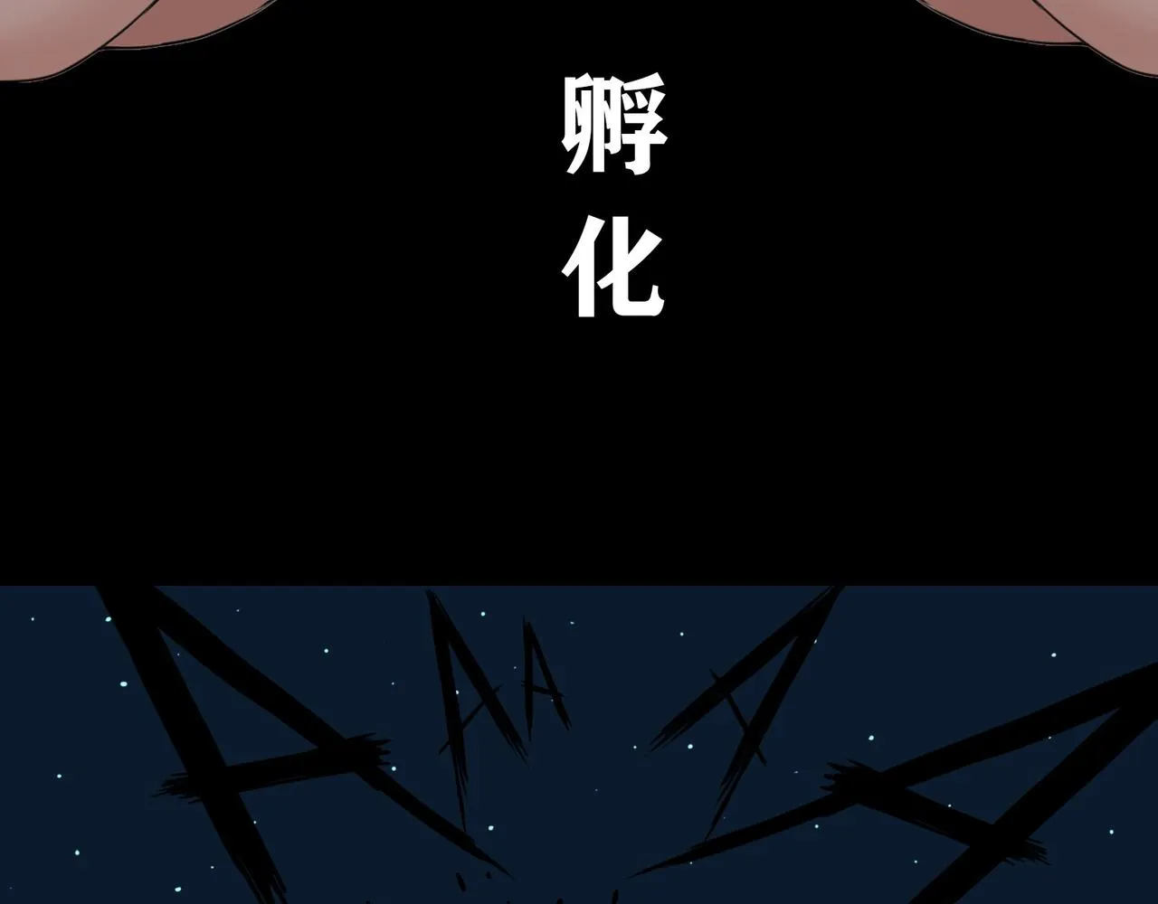 长夜 第72页