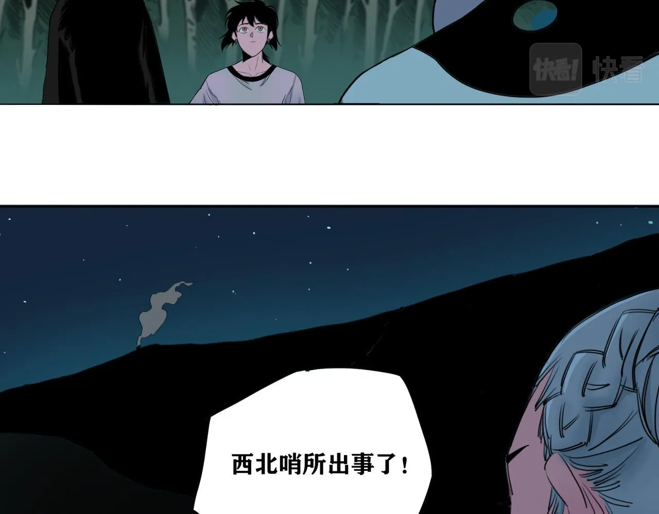 长夜 第81页