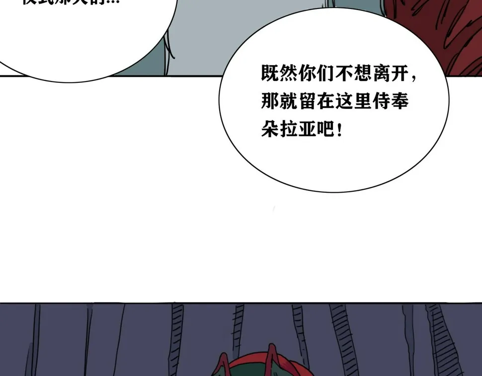 第22话 魔力之源 第43页