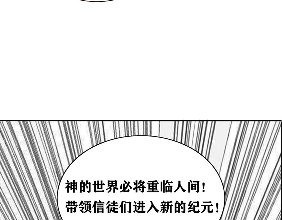 第22话 魔力之源 第52页