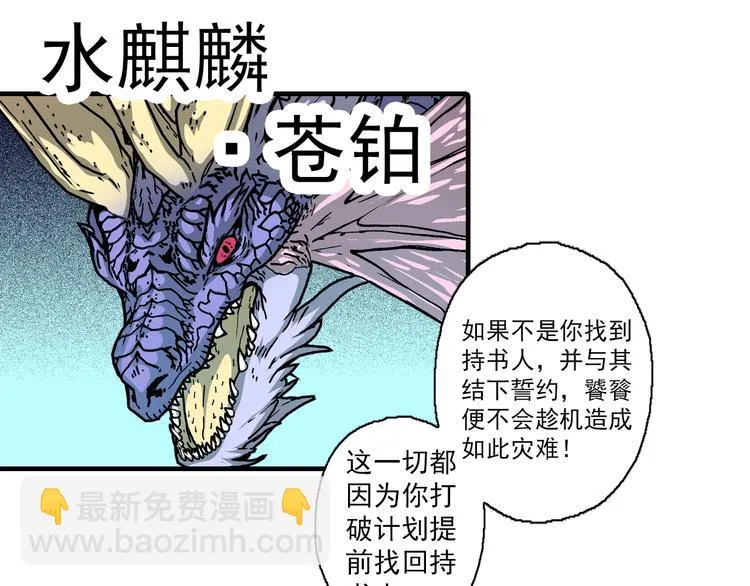 第23话 时光的约定 第21页