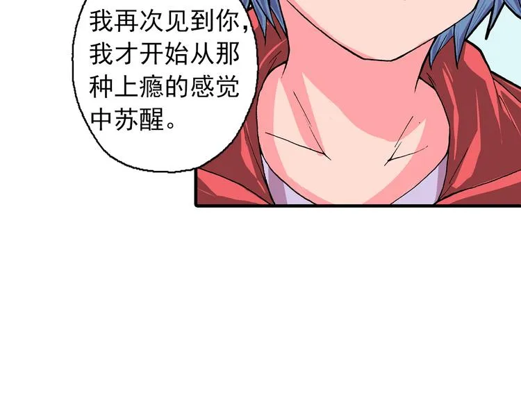 第23话 时光的约定 第71页