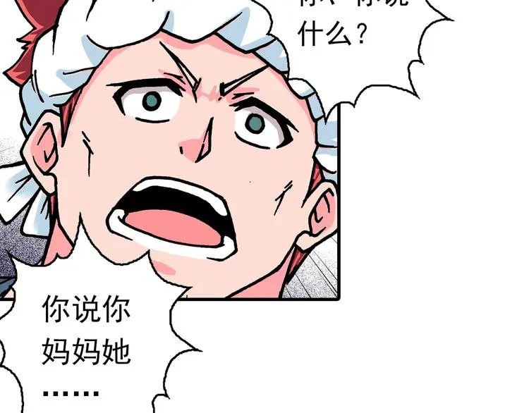第23话 时光的约定 第115页
