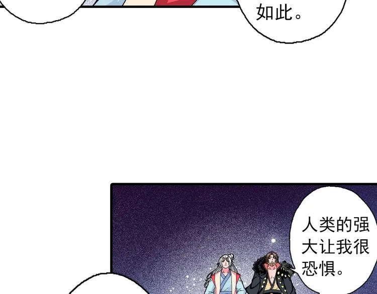 第23话 时光的约定 第128页
