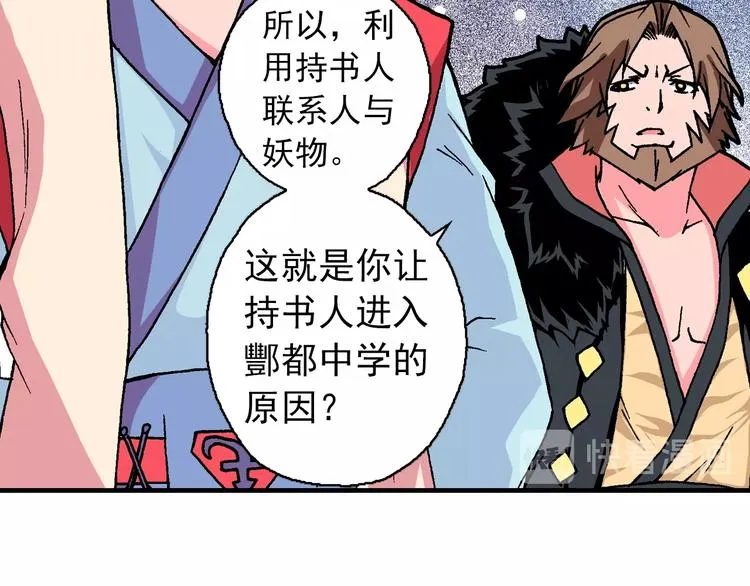 第23话 时光的约定 第131页