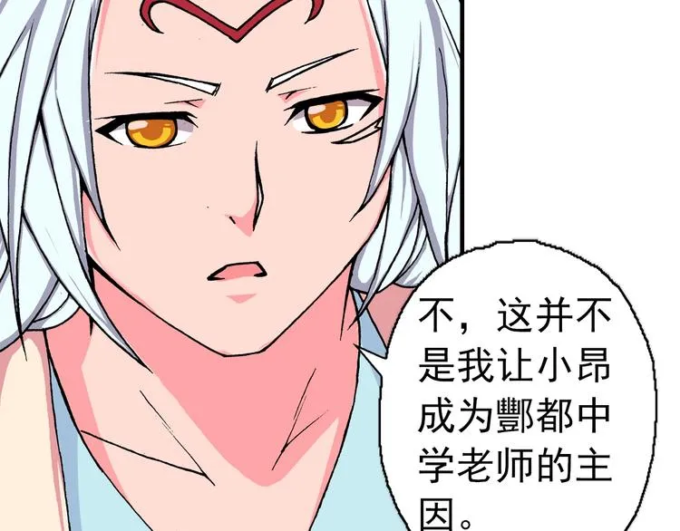 第23话 时光的约定 第133页