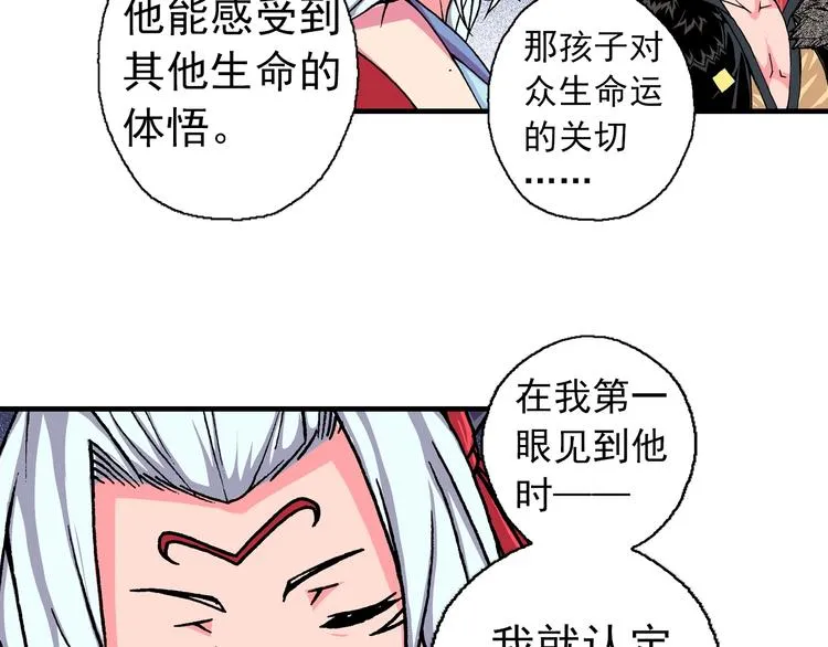 第23话 时光的约定 第135页