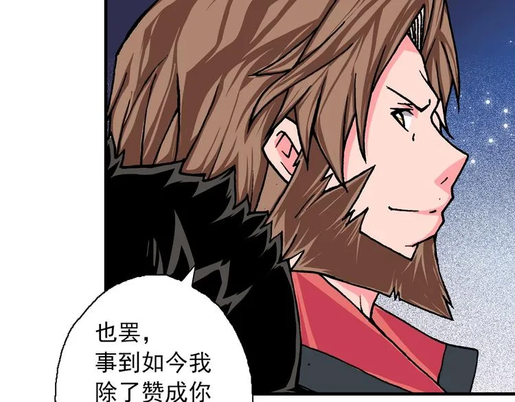 第23话 时光的约定 第137页