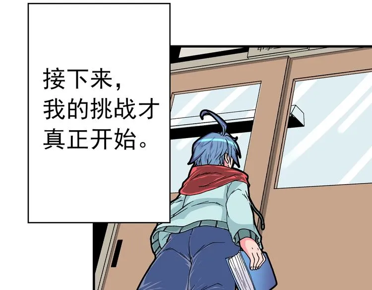 第23话 时光的约定 第154页