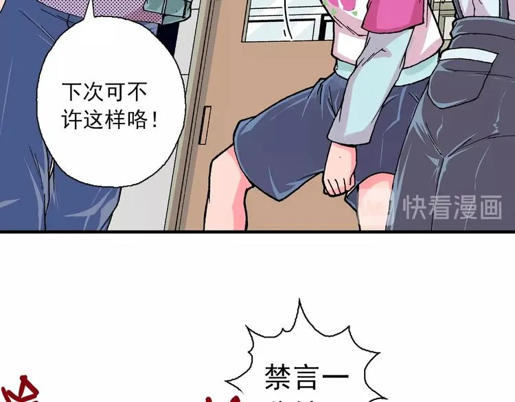 第23话 时光的约定 第177页