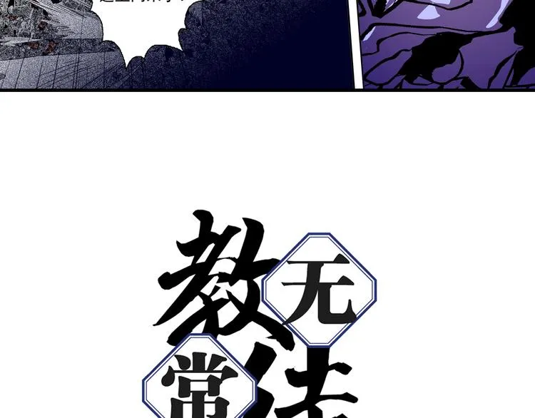 第22话 乐园 第3页