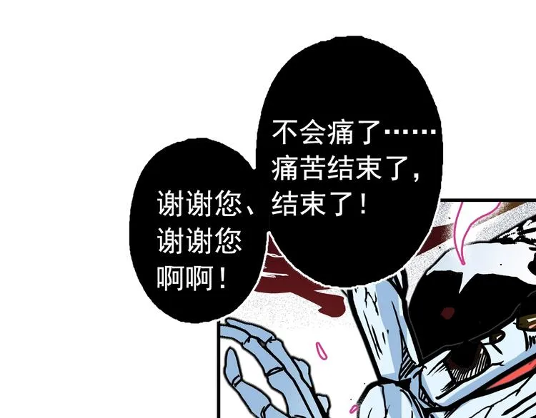 第22话 乐园 第18页
