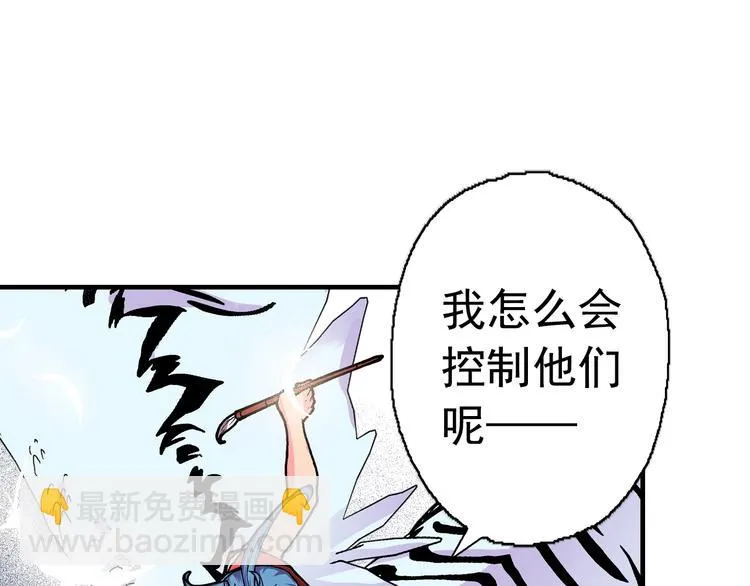 第22话 乐园 第33页