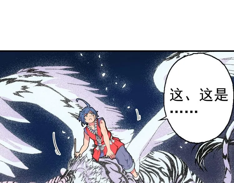 第22话 乐园 第54页