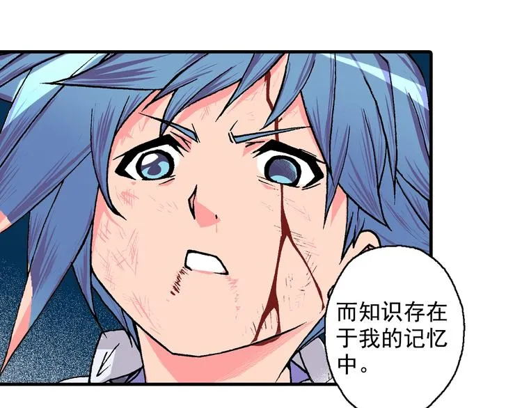 第22话 乐园 第63页