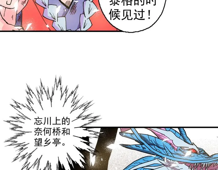 第22话 乐园 第77页