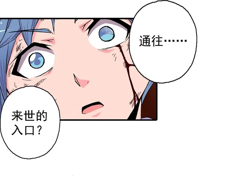第22话 乐园 第81页