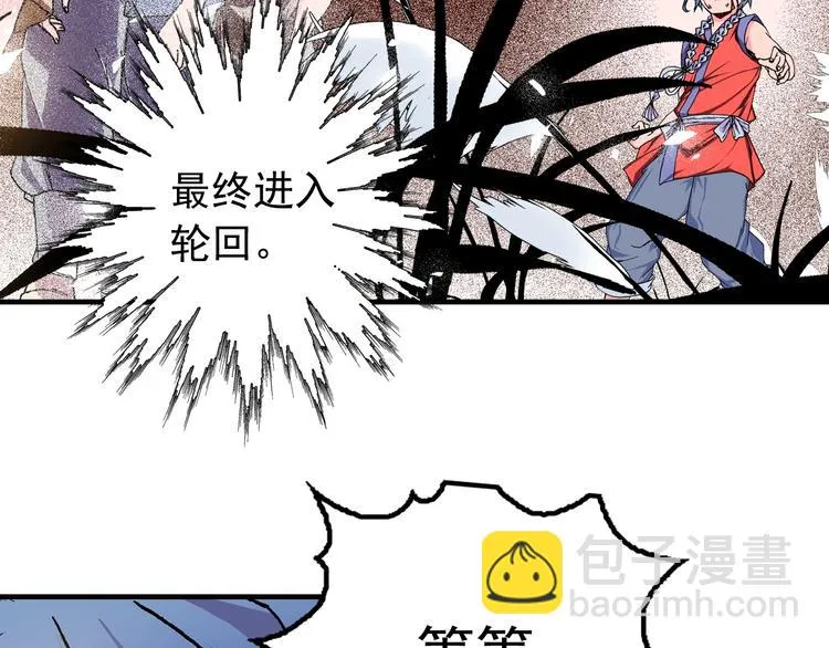 第22话 乐园 第85页