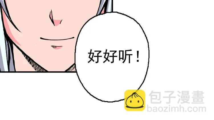 第22话 乐园 第117页